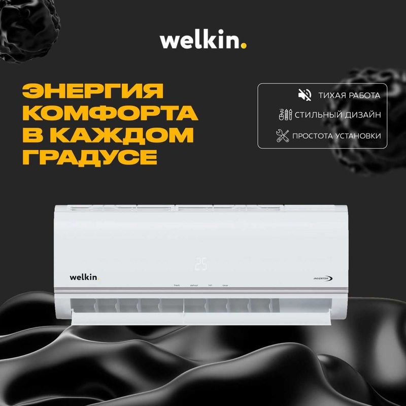 Новый кондиционер Welkin Zizoo-09 Inverter!