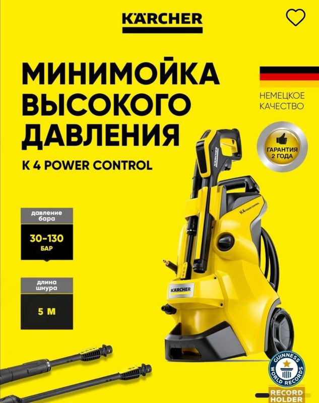 Karcher made in Germany Karcher made in Germany