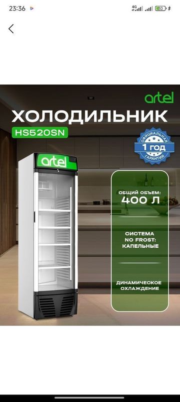 Artel Xolodilnik vitirinar dokon uchun toza 1 oy ishlagan SUV qoyadovn