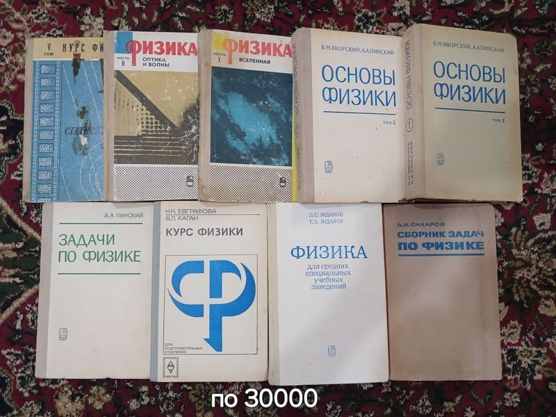 Книги по математике и физике Книги по математике и физике