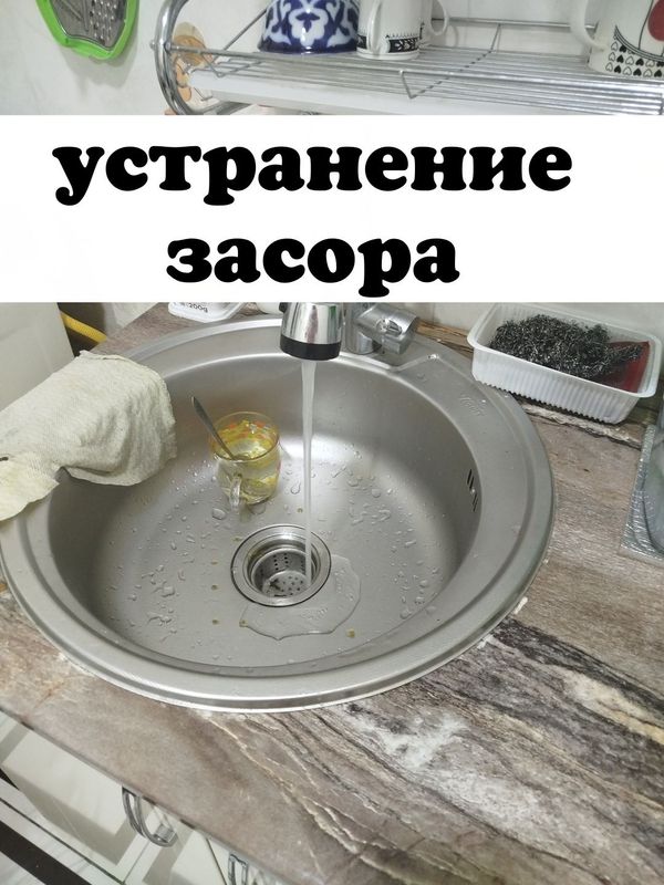 Сантехник. Засор. Устранение засора. Ремонт сантехники Сантехник. Засор. Устранение засора. Ремонт сантехники
