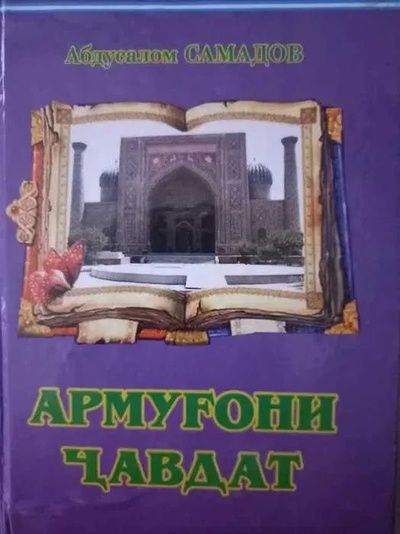 Продаю Книги на таджикском языке идеальные Продаю Книги на таджикском языке идеальные