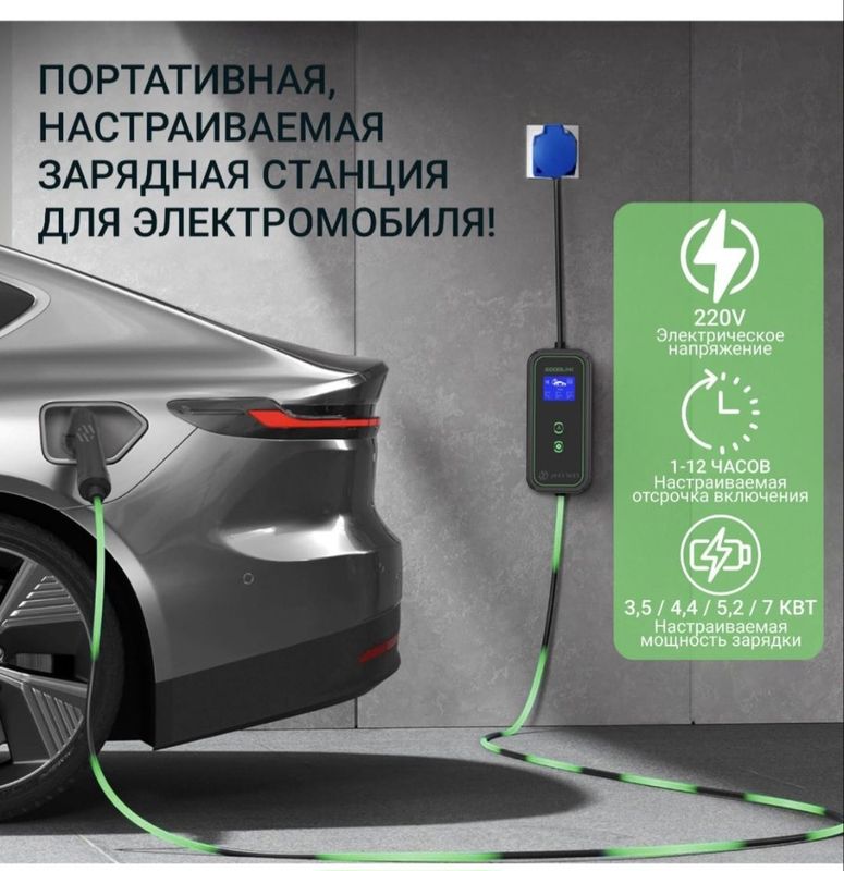 Зарядка 7 квт 32А с Wifi зарядное устройство Зарядка 7 квт 32А с Wifi зарядное устройство