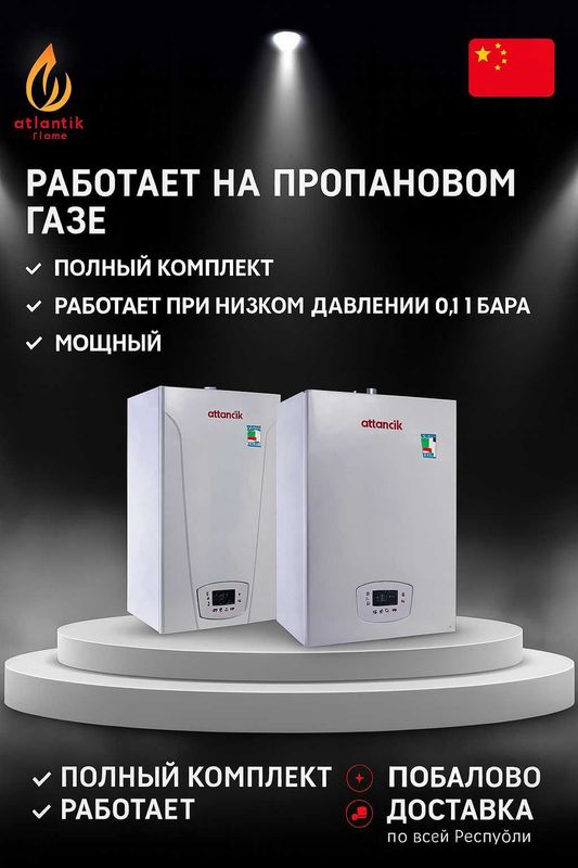 Котлы Котел Двухконтурный Котел оптом Со Склада! Кател Katyol