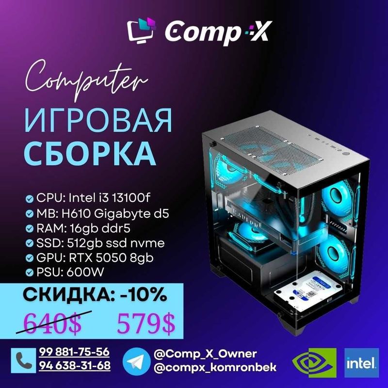 Игровой компьютер i3 13/16gb ddr5/512gb/RTX 5050 | Бесплатная Доставка Игровой компьютер i3 13/16gb ddr5/512gb/RTX 5050 | Бесплатная Доставка