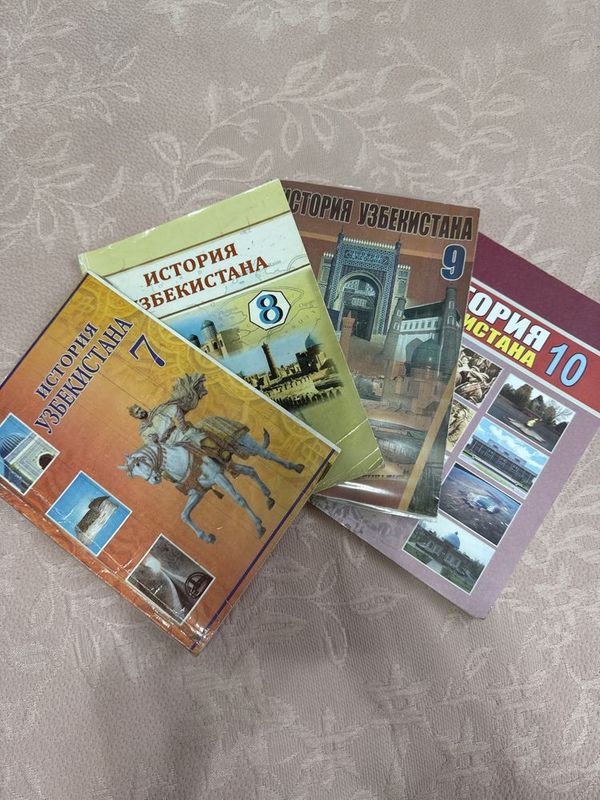 Книги по истории узбекистана для 7,8,9,10 классов