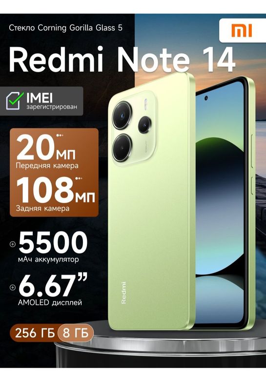 Yangi ochilmagan redmi note 14 Yangi ochilmagan redmi note 14