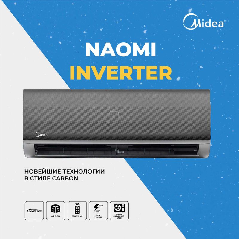 Кондиционер Kondisioner Midea NAOMI Invertor Inverter Kondisioner