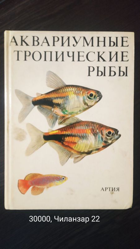 Разные книги смотрите все объявления