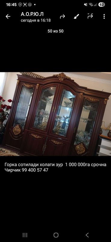 горка