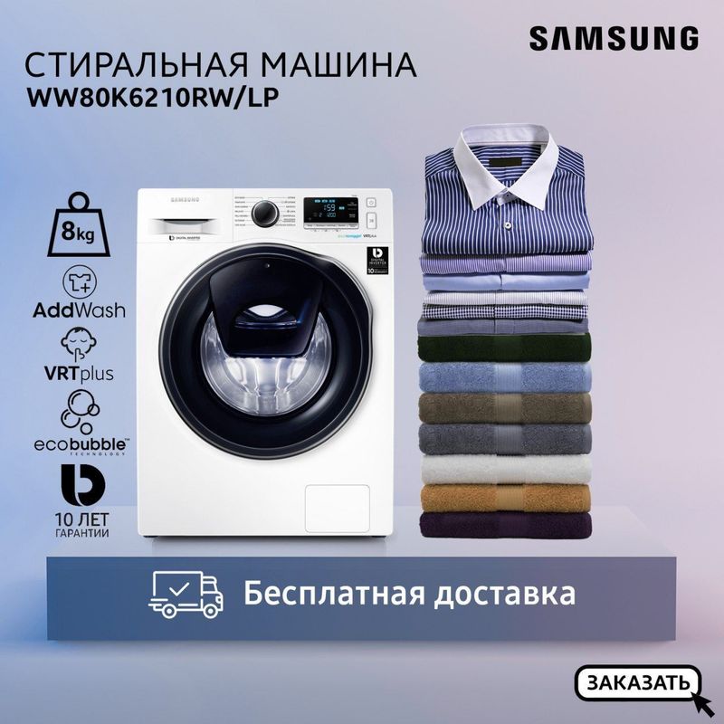 Samsung Стиральные машины