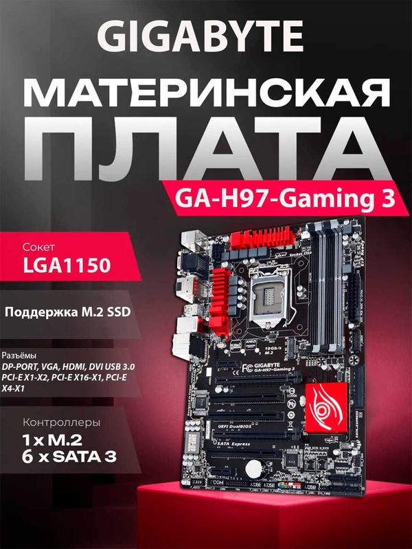 Gigabyte H97-Gaming 3 DDR3 4-avlod 1150 Soket holati ideal + Garantiya Gigabyte H97-Gaming 3 DDR3 4-avlod 1150 Soket holati ideal + Garantiya