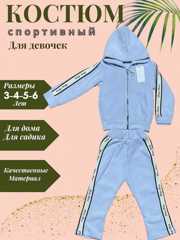 ЛИКВИДАЦИЯ! СКИДКА! Двойка для девочек! ЛИКВИДАЦИЯ! СКИДКА! Двойка для девочек!