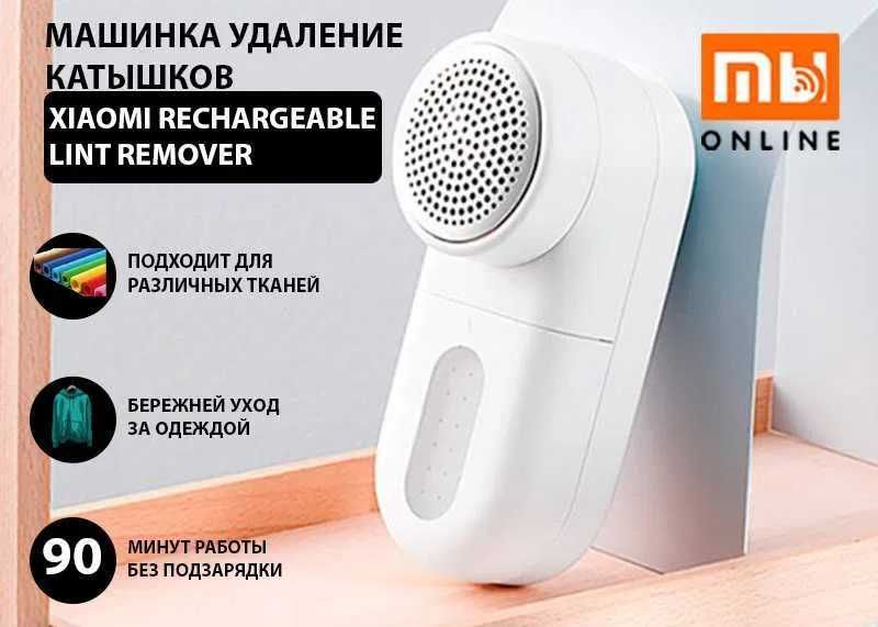 Супер Цена! Машинка для удаления катышков Xiaomi Mijia Lint Remover