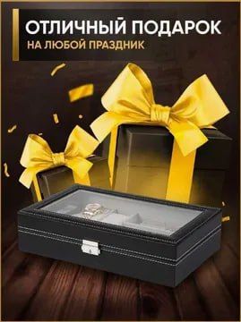 Шкатулка для часов и очков – Подарок для любителей аксессуаров Шкатулка для часов и очков – Подарок для любителей аксессуаров