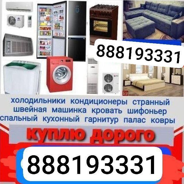 ESKI TUSKI BITAVOY TEXNIKA GILAM NARSALAR OLAMAN
