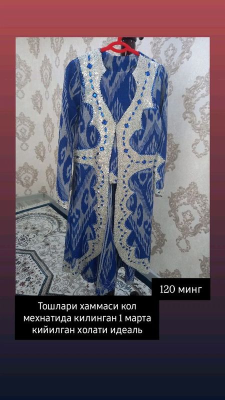 Келинча койлак Келинча койлак