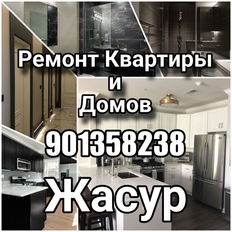 Ремонт Квартиры, Частных Домов Ремонт Квартиры, Частных Домов