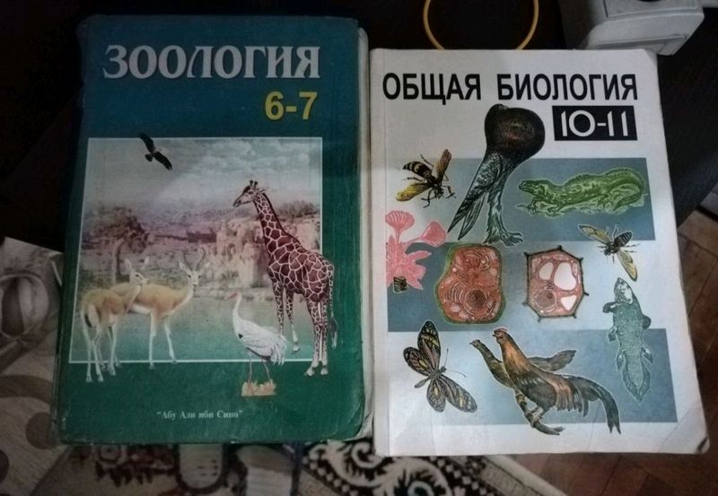 книги по биологии и зоологии книги по биологии и зоологии