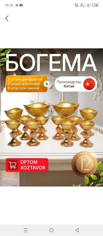 Bagima 12 talik kitay