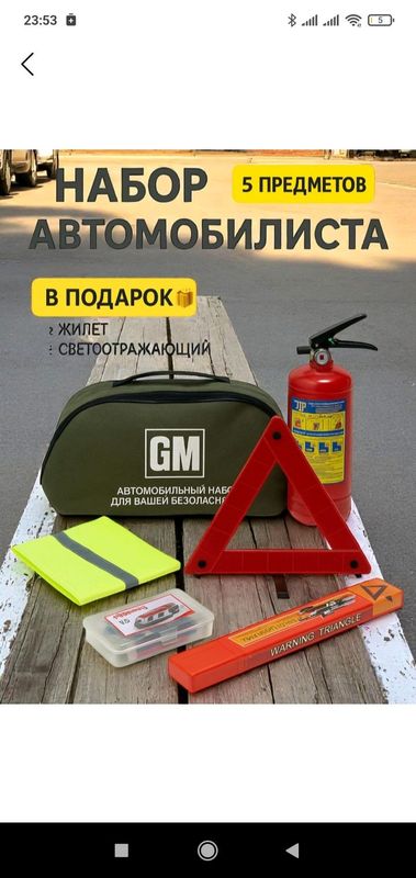Avtomobil fovqilotta vaziyatlar uchun toʻplam Avtomobil fovqilotta vaziyatlar uchun toʻplam