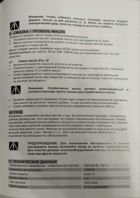 Отбойный молоток срочно сотилади Отбойный молоток срочно сотилади