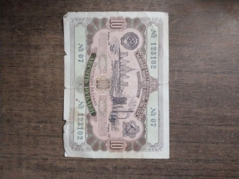 Продам облигацию времен СССР 1952 года