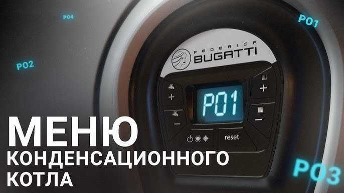 Атмосферный Котел Bugatti 24 kwt Атмосферный Котел Bugatti 24 kwt