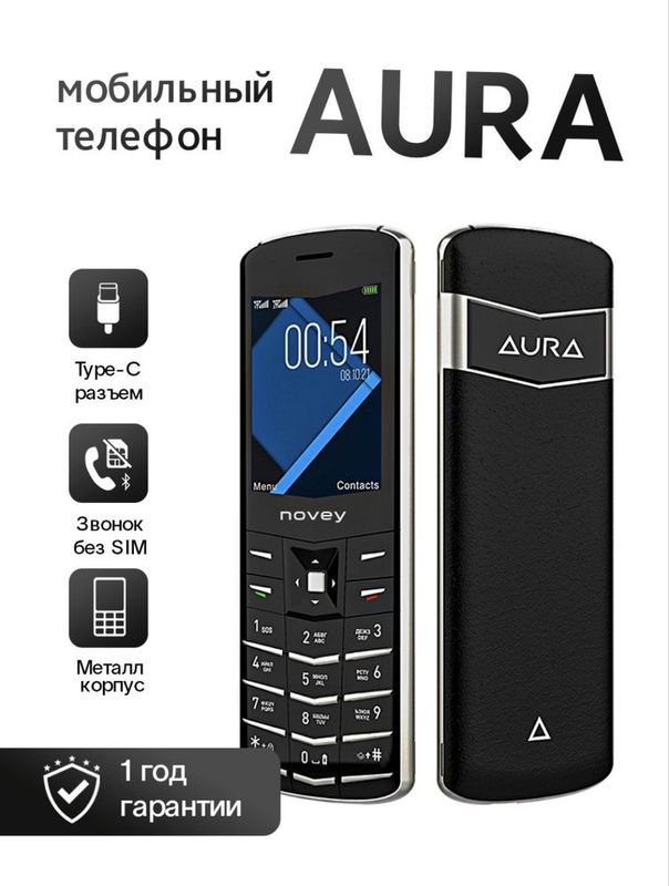 Novey Aura V1 yangi