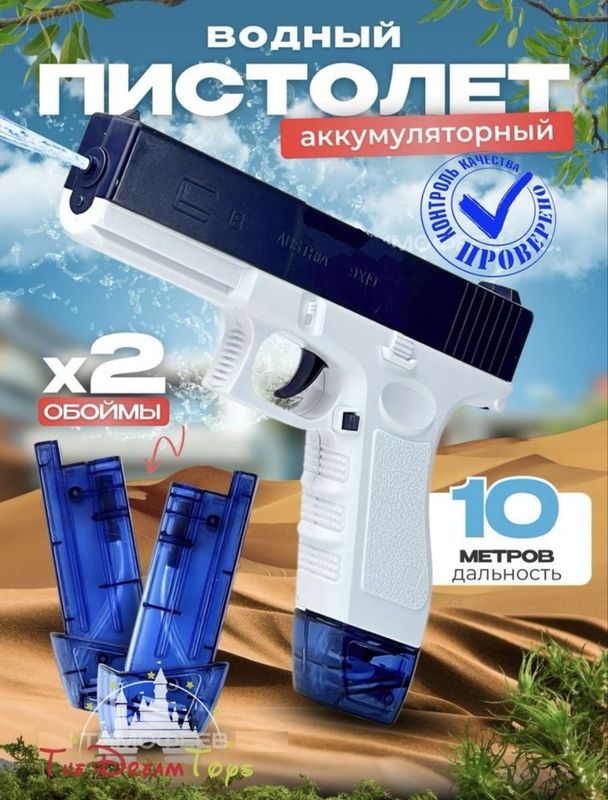 Water Gun (Electric) Water Gun (Electric)