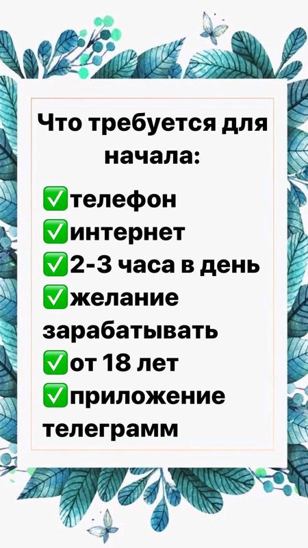 работа