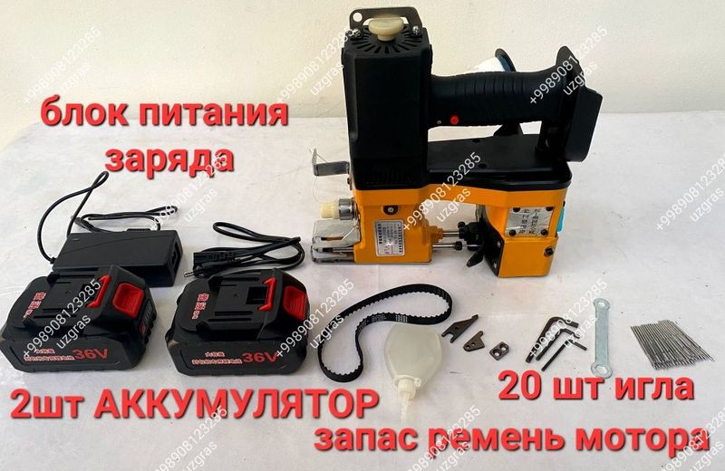 Бепул доставка коп машинка мешкозашывочная машинка GK9-370 батарейкали Бепул доставка коп машинка мешкозашывочная машинка GK9-370 батарейкали