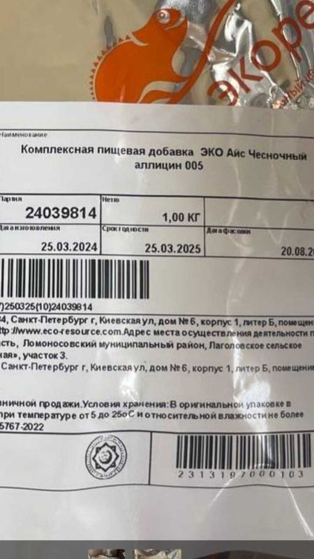 Чесночный аллицин Чесночный аллицин