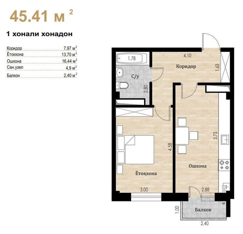 Срочно продается 45 m2