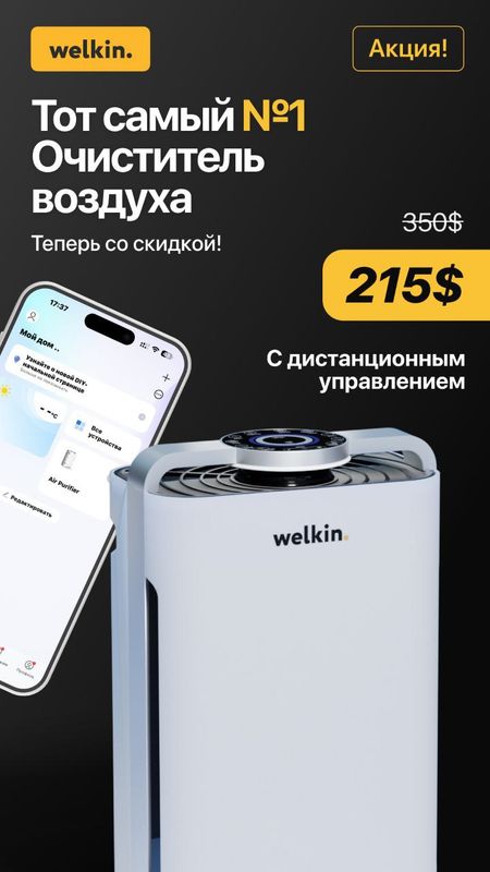 Hovo tozalovci K08 WELKIN
