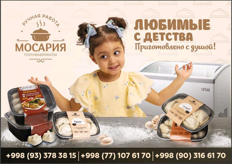 Полуфабрикаты от MOSARIYA GROUP!!! Полуфабрикаты от MOSARIYA GROUP!!!