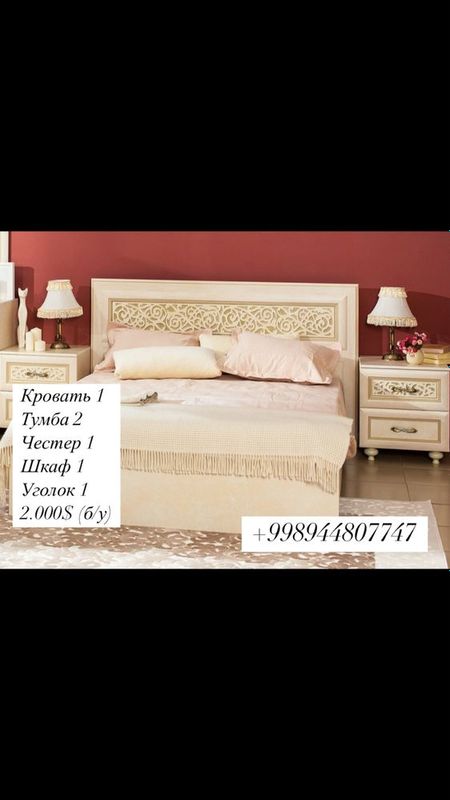 Спальная мебель , РОССИЙСКАЯ Спальная мебель , РОССИЙСКАЯ