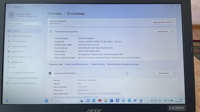 Nautbook acer kafolati bor Nautbook acer kafolati bor