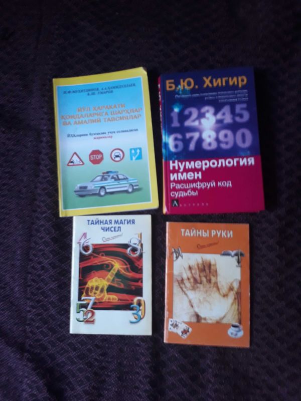 Книги нумерология