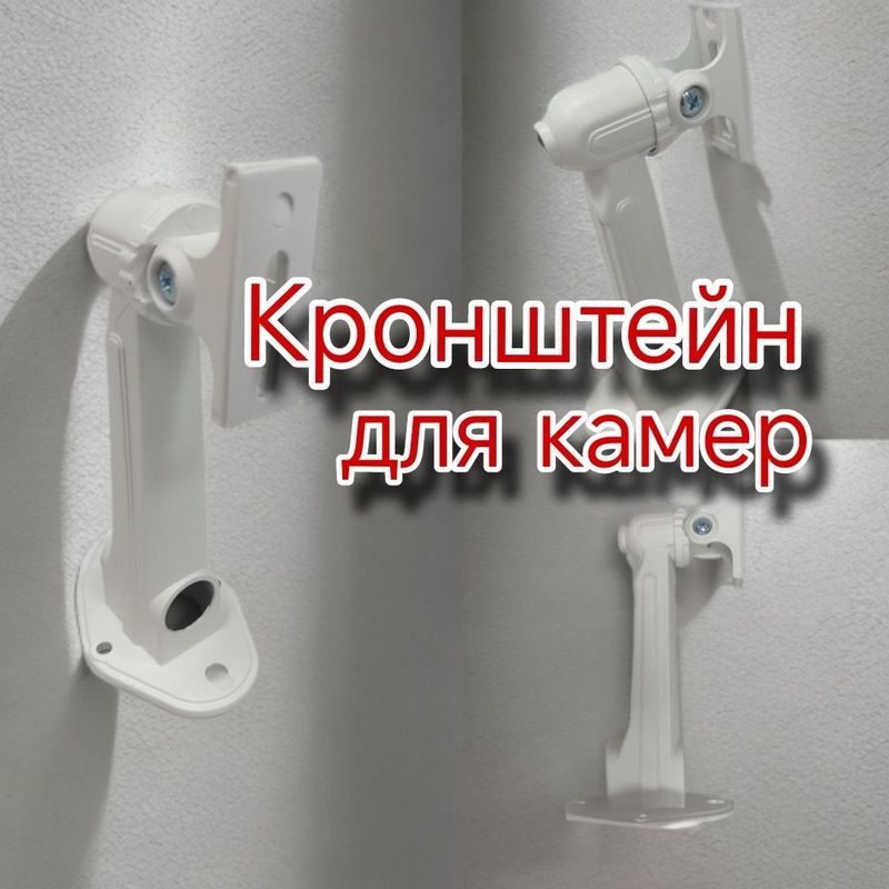 Кронштейн настенный универсальный Кронштейн настенный универсальный