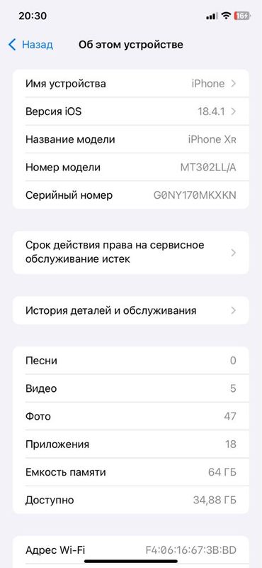 Iphone Xr LL/A 64GB Iphone Xr LL/A 64GB