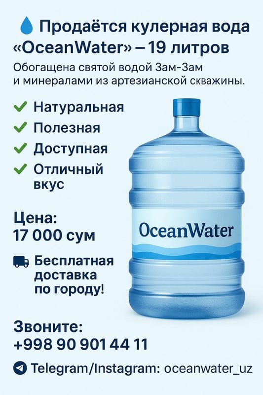 Kuller suv zam zam qo’shilgan 19 litr куллерная вода замзам 19 литров Kuller suv zam zam qo’shilgan 19 litr куллерная вода замзам 19 литров