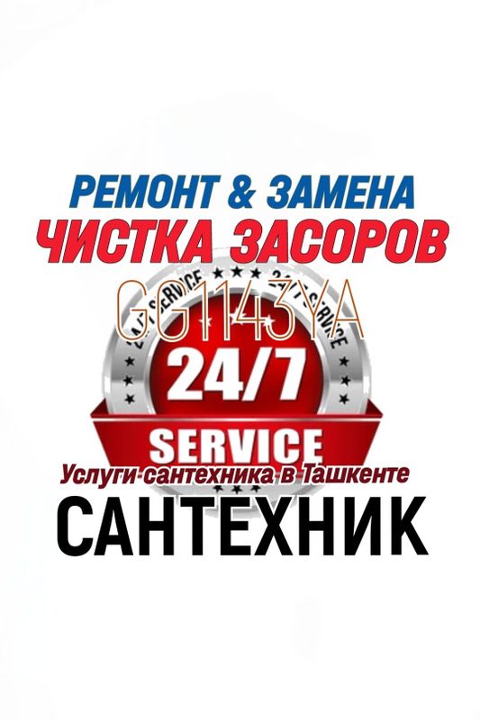 ЧИСТКА ЗАСОРОВ КАНАЛИЗАЦИИ. Santehnika hizmatlari. Ремонт-Замена труб.