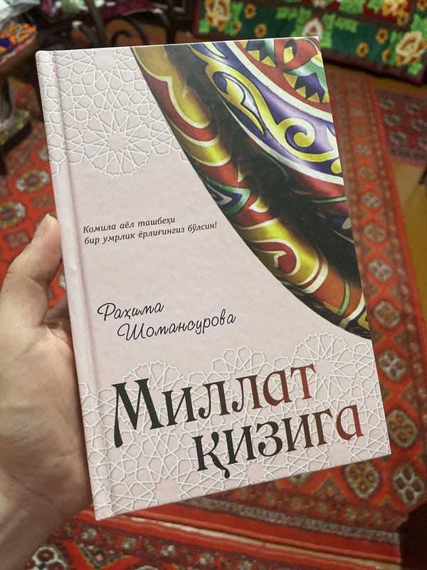 Бадий китоб. Книга