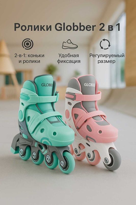 Обучающие ролики 2в1 Globber Mint & Pink Обучающие ролики 2в1 Globber Mint & Pink