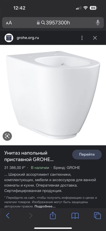 продам УНИТАЗ от GROHE. смистители тоже есть