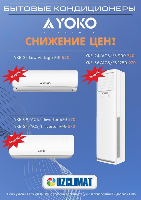 Модульные чиллеры AUX Модульные чиллеры AUX