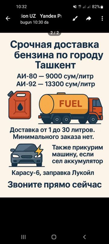BENZIN YETKAZIB BERISH AI-80 — 9000 so‘m/litr AI-92 — 13300 so‘m/litr BENZIN YETKAZIB BERISH AI-80 — 9000 so‘m/litr AI-92 — 13300 so‘m/litr