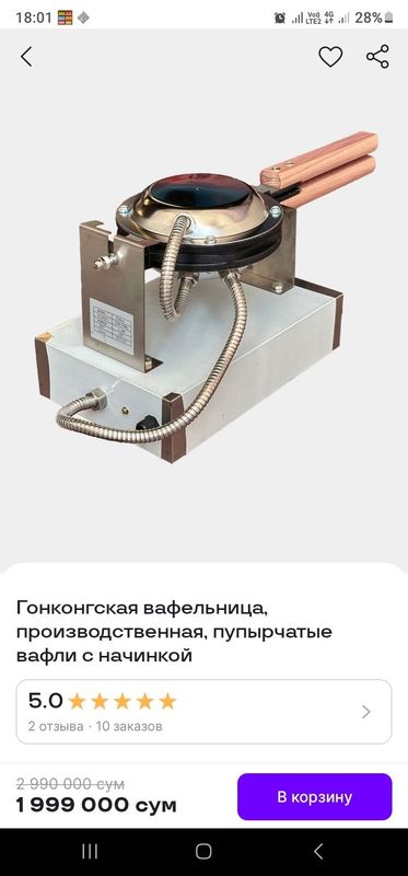 Vafelnitsa Gonkong Vafelnitsa Gonkong