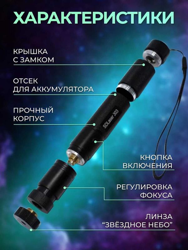 Зеленая лазерная указка Laser Pointer 303